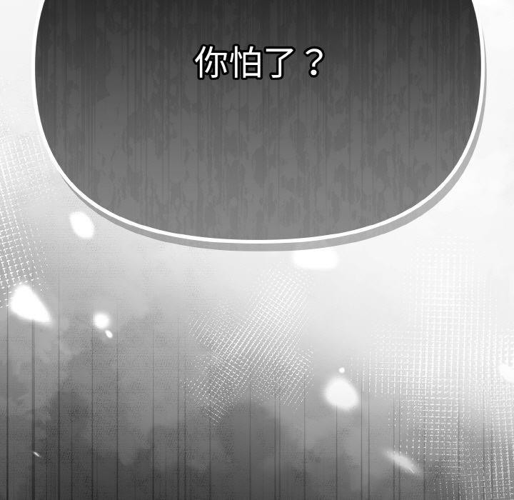 [韩国漫画] 爱上你也好 剧情,职场#[180P]-179