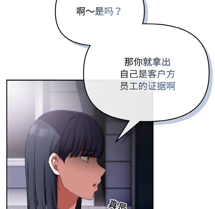 [韩国漫画] 爱上你也好 剧情,职场#[180P]-19