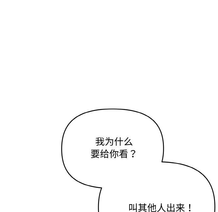 [韩国漫画] 爱上你也好 剧情,职场#[180P]-21