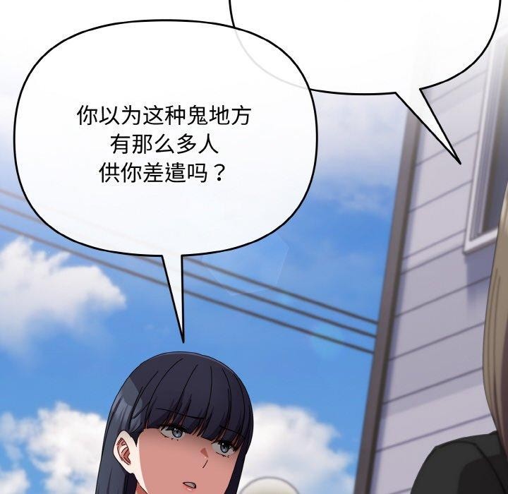 [韩国漫画] 爱上你也好 剧情,职场#[180P]-22