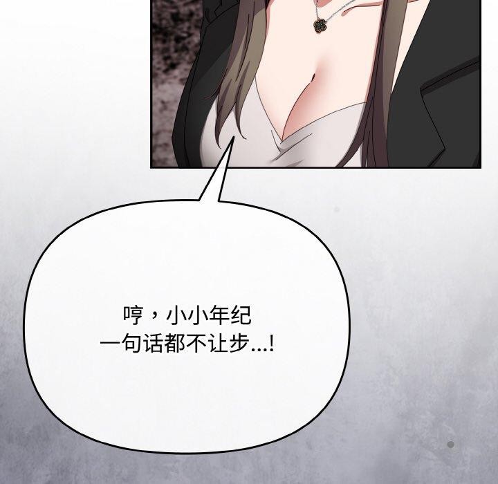 [韩国漫画] 爱上你也好 剧情,职场#[180P]-26