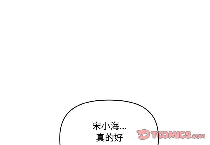 [韩国漫画] 爱上你也好 剧情,职场#[180P]-3