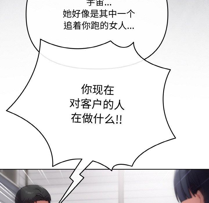 [韩国漫画] 爱上你也好 剧情,职场#[180P]-34