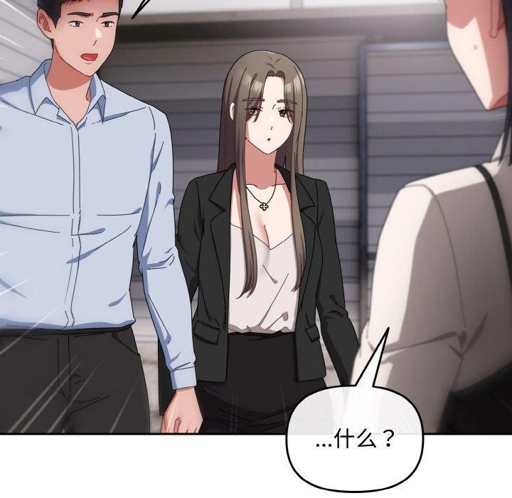 [韩国漫画] 爱上你也好 剧情,职场#[180P]-35