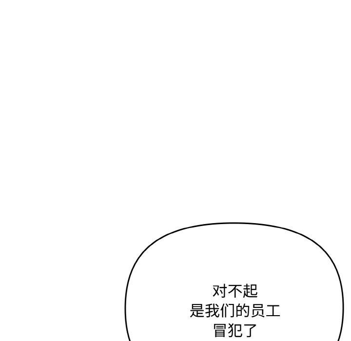 [韩国漫画] 爱上你也好 剧情,职场#[180P]-36