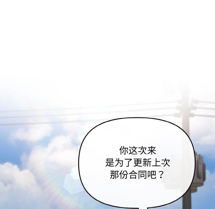 [韩国漫画] 爱上你也好 剧情,职场#[180P]-39