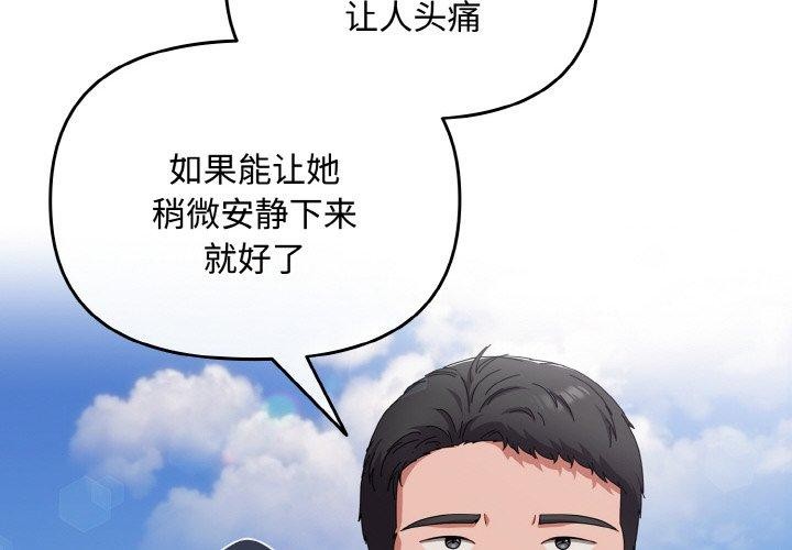 [韩国漫画] 爱上你也好 剧情,职场#[180P]-4