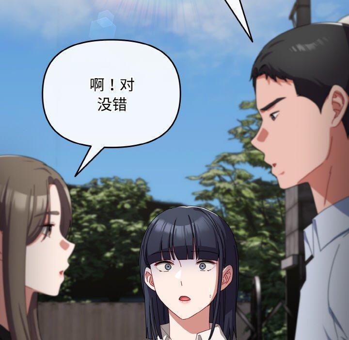 [韩国漫画] 爱上你也好 剧情,职场#[180P]-40