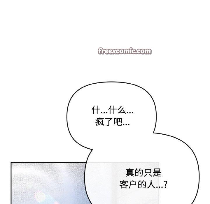 [韩国漫画] 爱上你也好 剧情,职场#[180P]-42