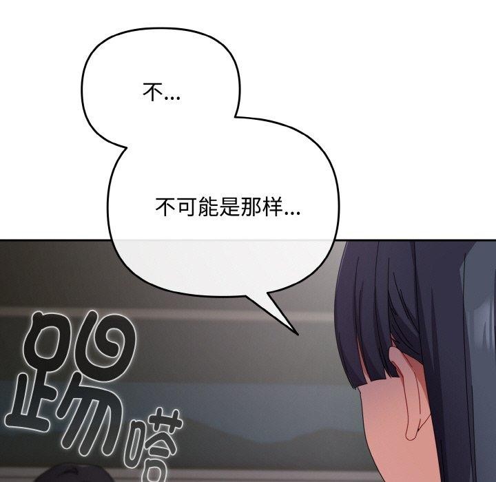 [韩国漫画] 爱上你也好 剧情,职场#[180P]-47