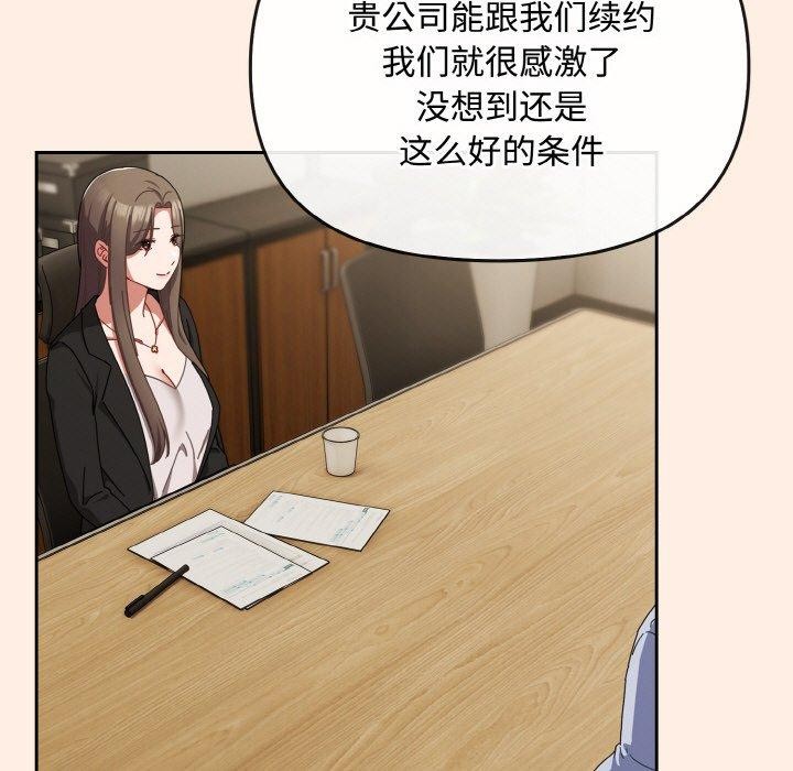 [韩国漫画] 爱上你也好 剧情,职场#[180P]-53