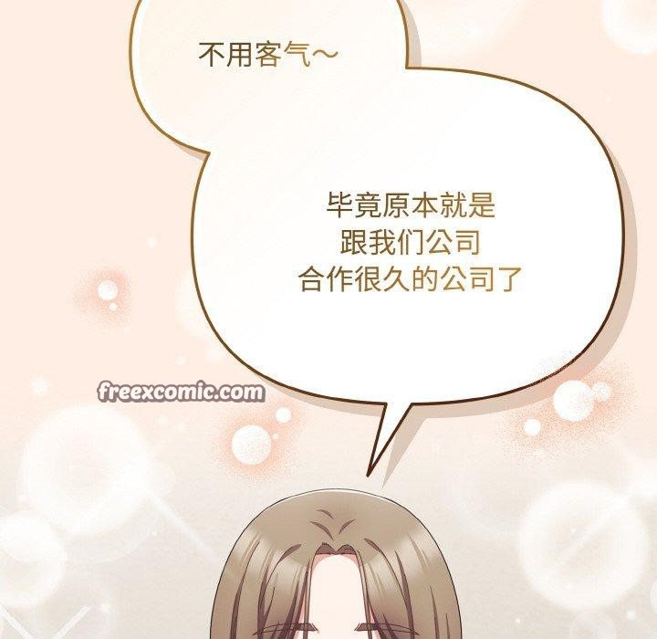 [韩国漫画] 爱上你也好 剧情,职场#[180P]-56