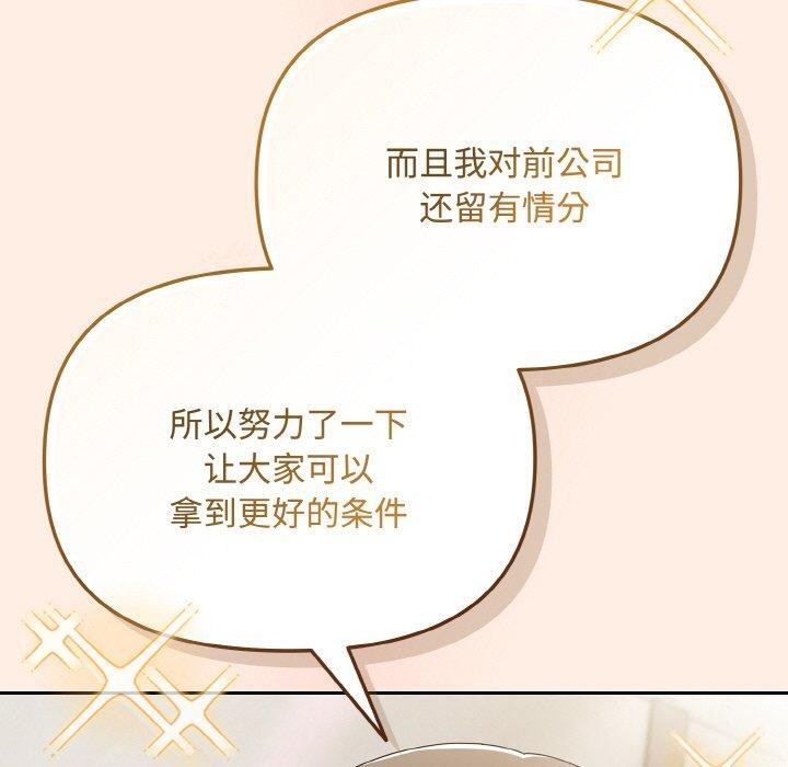 [韩国漫画] 爱上你也好 剧情,职场#[180P]-60