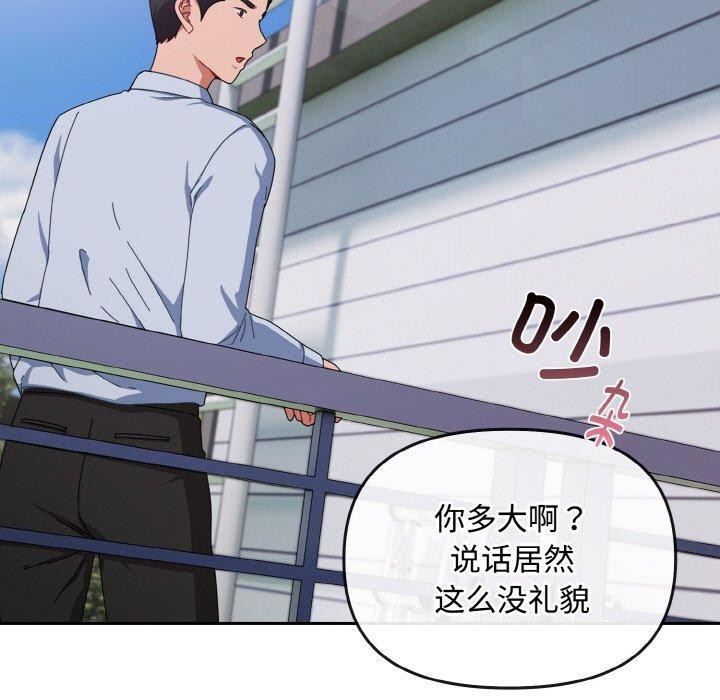 [韩国漫画] 爱上你也好 剧情,职场#[180P]-7