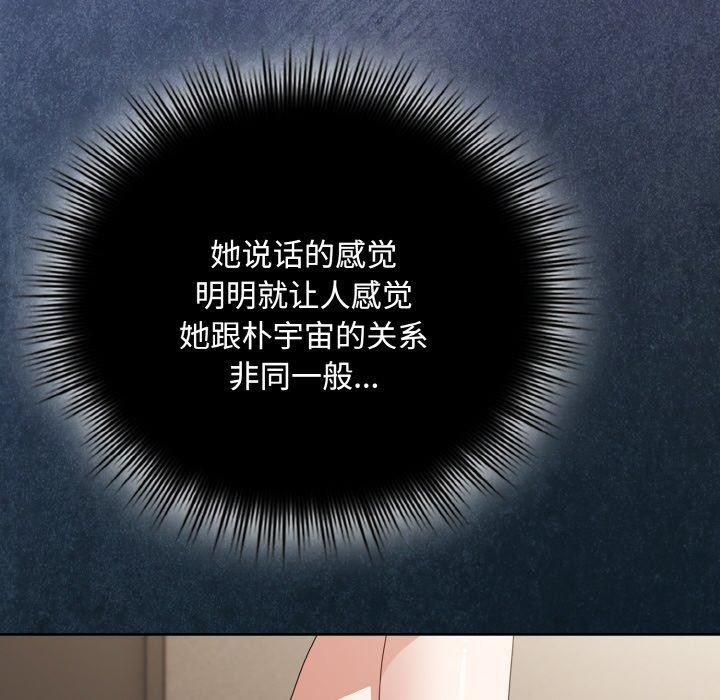 [韩国漫画] 爱上你也好 剧情,职场#[180P]-72