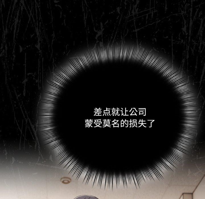 [韩国漫画] 爱上你也好 剧情,职场#[180P]-74