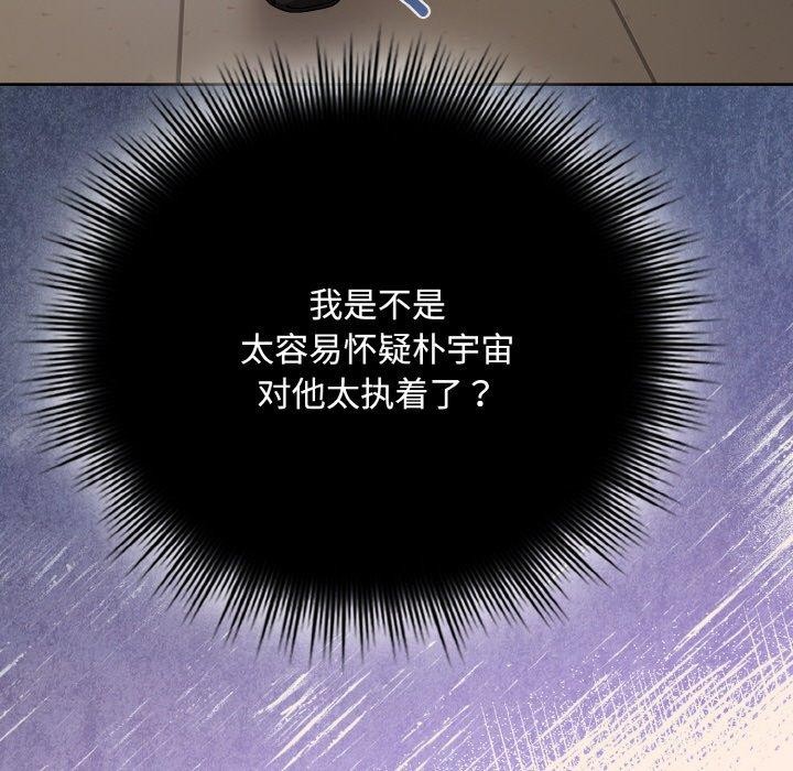 [韩国漫画] 爱上你也好 剧情,职场#[180P]-77