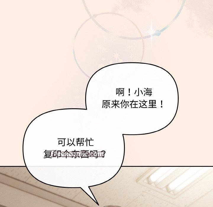 [韩国漫画] 爱上你也好 剧情,职场#[180P]-84