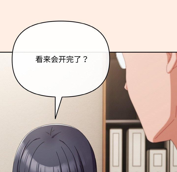 [韩国漫画] 爱上你也好 剧情,职场#[180P]-90