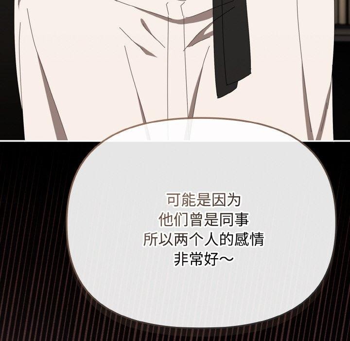 [韩国漫画] 爱上你也好 剧情,职场#[180P]-96