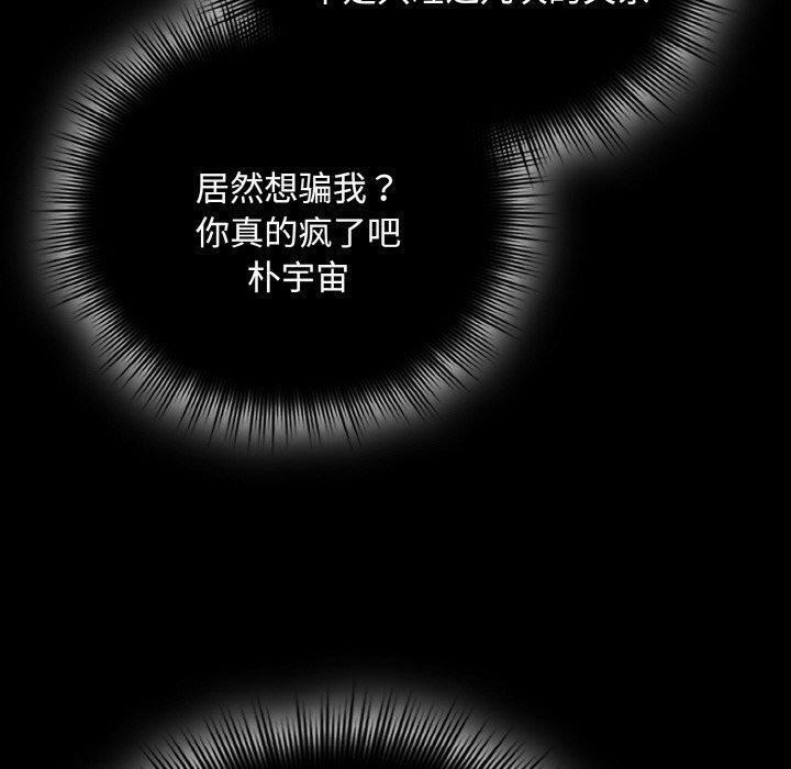 [韩国漫画] 爱上你也好 剧情,职场#[199P]-10