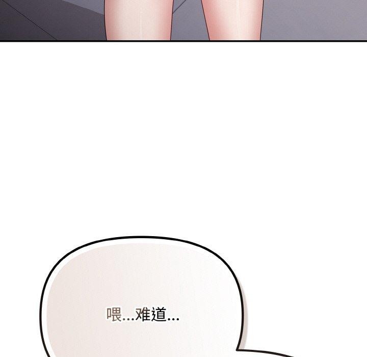 [韩国漫画] 爱上你也好 剧情,职场#[199P]-100