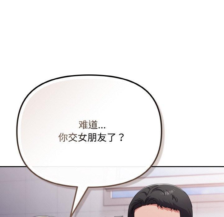 [韩国漫画] 爱上你也好 剧情,职场#[199P]-103
