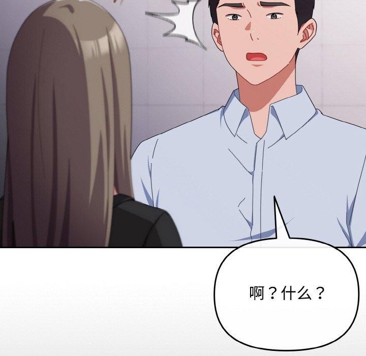 [韩国漫画] 爱上你也好 剧情,职场#[199P]-104