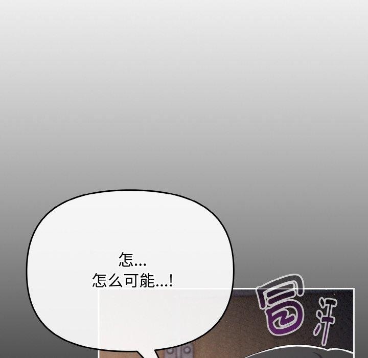 [韩国漫画] 爱上你也好 剧情,职场#[199P]-105