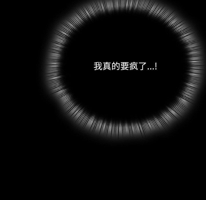 [韩国漫画] 爱上你也好 剧情,职场#[199P]-107