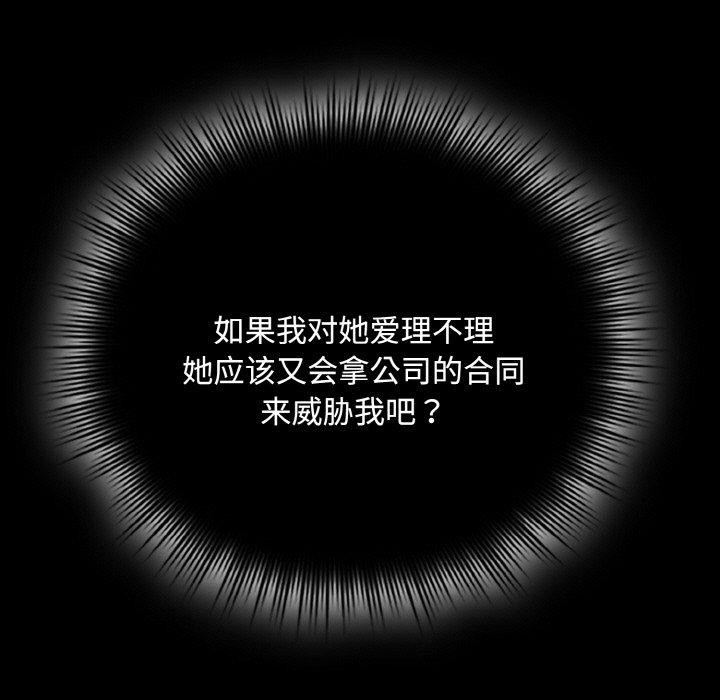 [韩国漫画] 爱上你也好 剧情,职场#[199P]-108