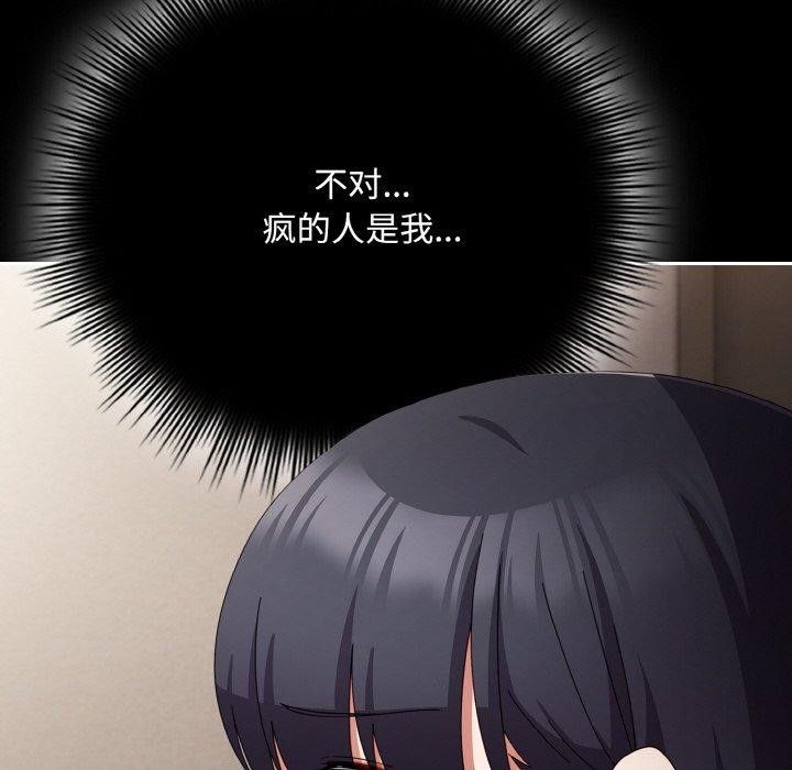 [韩国漫画] 爱上你也好 剧情,职场#[199P]-11