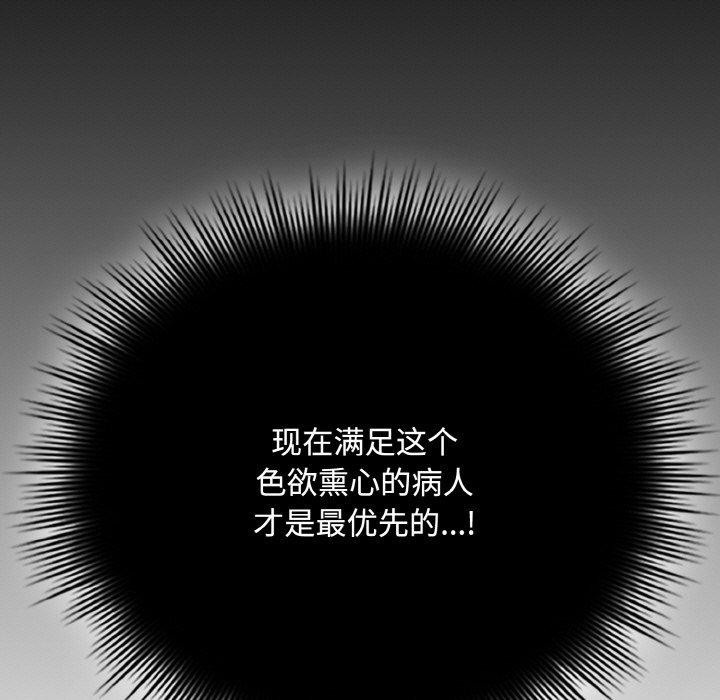 [韩国漫画] 爱上你也好 剧情,职场#[199P]-110