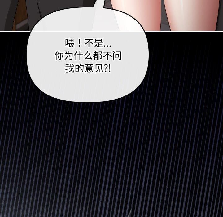 [韩国漫画] 爱上你也好 剧情,职场#[199P]-121