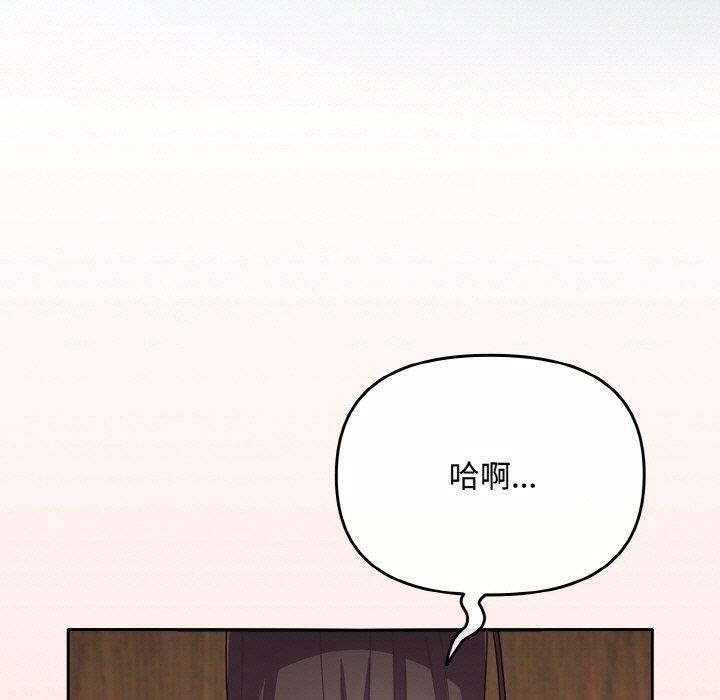 [韩国漫画] 爱上你也好 剧情,职场#[199P]-124