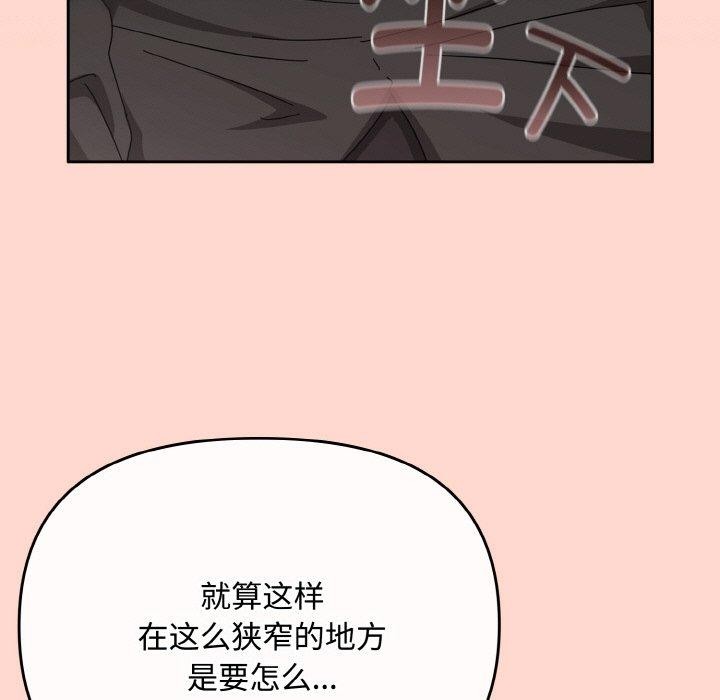 [韩国漫画] 爱上你也好 剧情,职场#[199P]-126