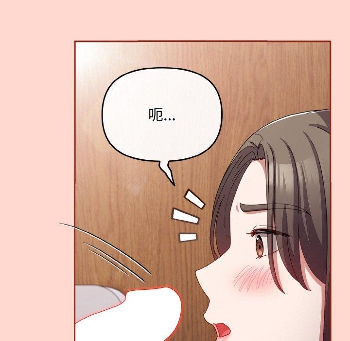 [韩国漫画] 爱上你也好 剧情,职场#[199P]-132