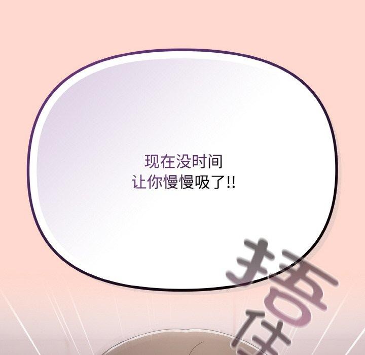 [韩国漫画] 爱上你也好 剧情,职场#[199P]-137