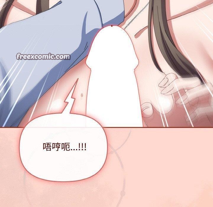 [韩国漫画] 爱上你也好 剧情,职场#[199P]-139