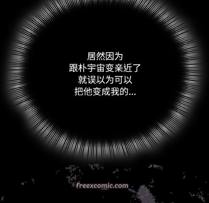 [韩国漫画] 爱上你也好 剧情,职场#[199P]-14