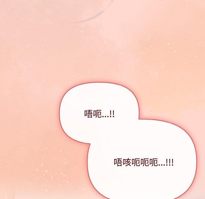 [韩国漫画] 爱上你也好 剧情,职场#[199P]-140