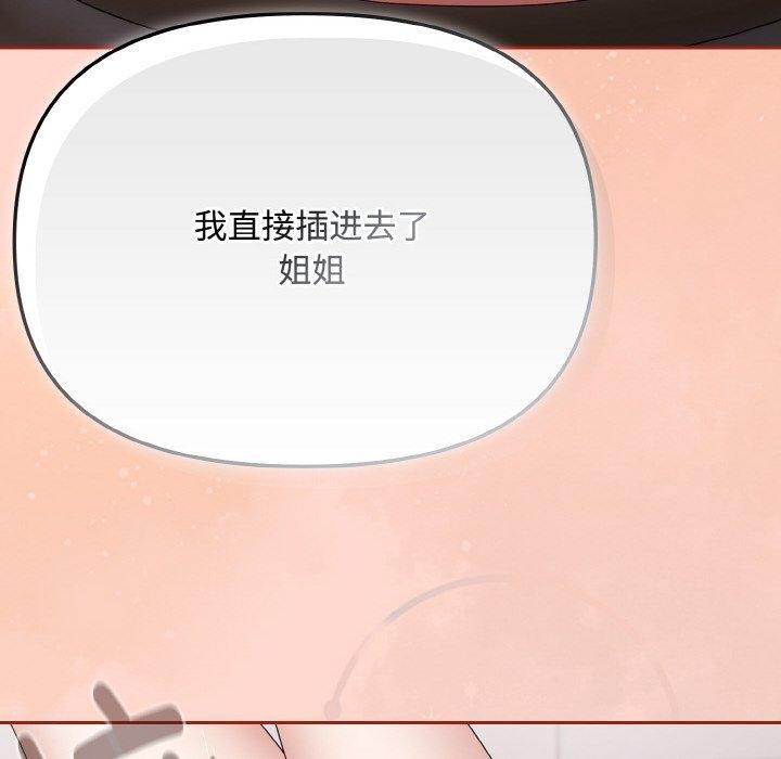 [韩国漫画] 爱上你也好 剧情,职场#[199P]-143