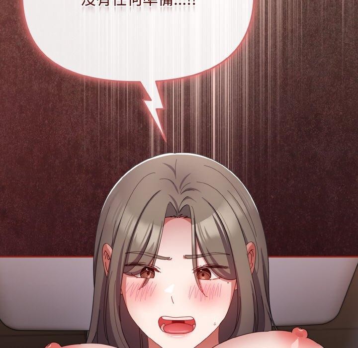 [韩国漫画] 爱上你也好 剧情,职场#[199P]-147