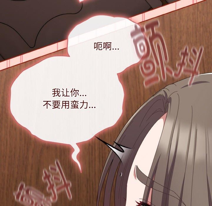 [韩国漫画] 爱上你也好 剧情,职场#[199P]-158