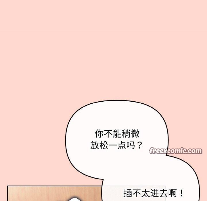 [韩国漫画] 爱上你也好 剧情,职场#[199P]-167