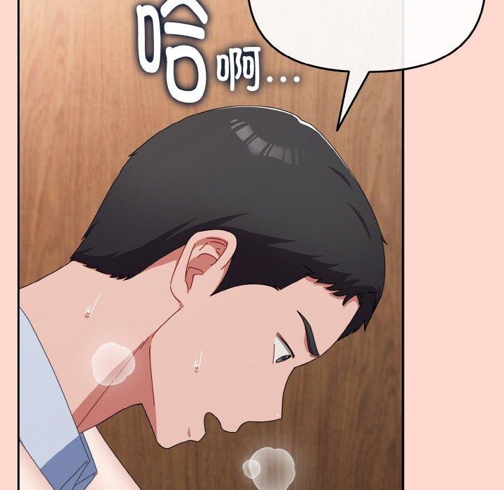 [韩国漫画] 爱上你也好 剧情,职场#[199P]-168