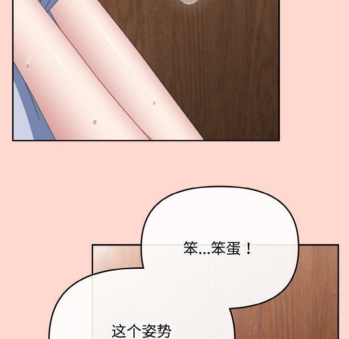 [韩国漫画] 爱上你也好 剧情,职场#[199P]-169