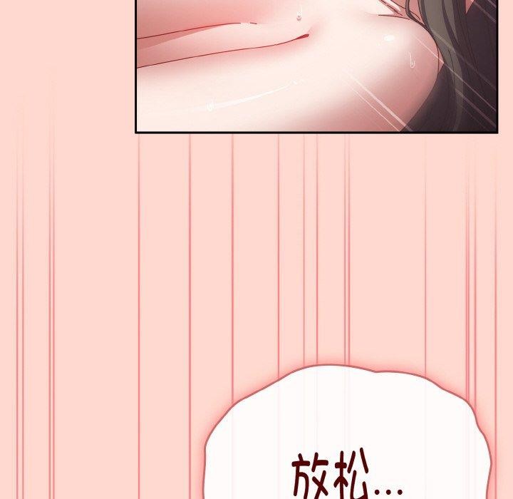 [韩国漫画] 爱上你也好 剧情,职场#[199P]-171