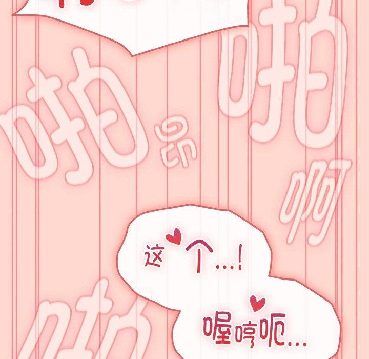 [韩国漫画] 爱上你也好 剧情,职场#[199P]-176