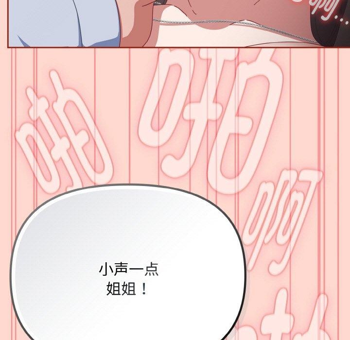 [韩国漫画] 爱上你也好 剧情,职场#[199P]-178